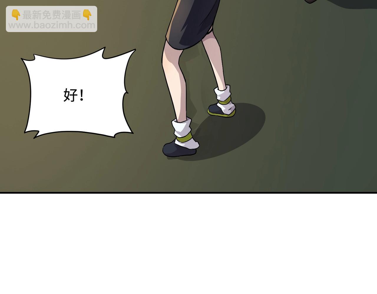 只有我能用召喚術 - 第112話 開戰！各國高手登場！(2/3) - 7