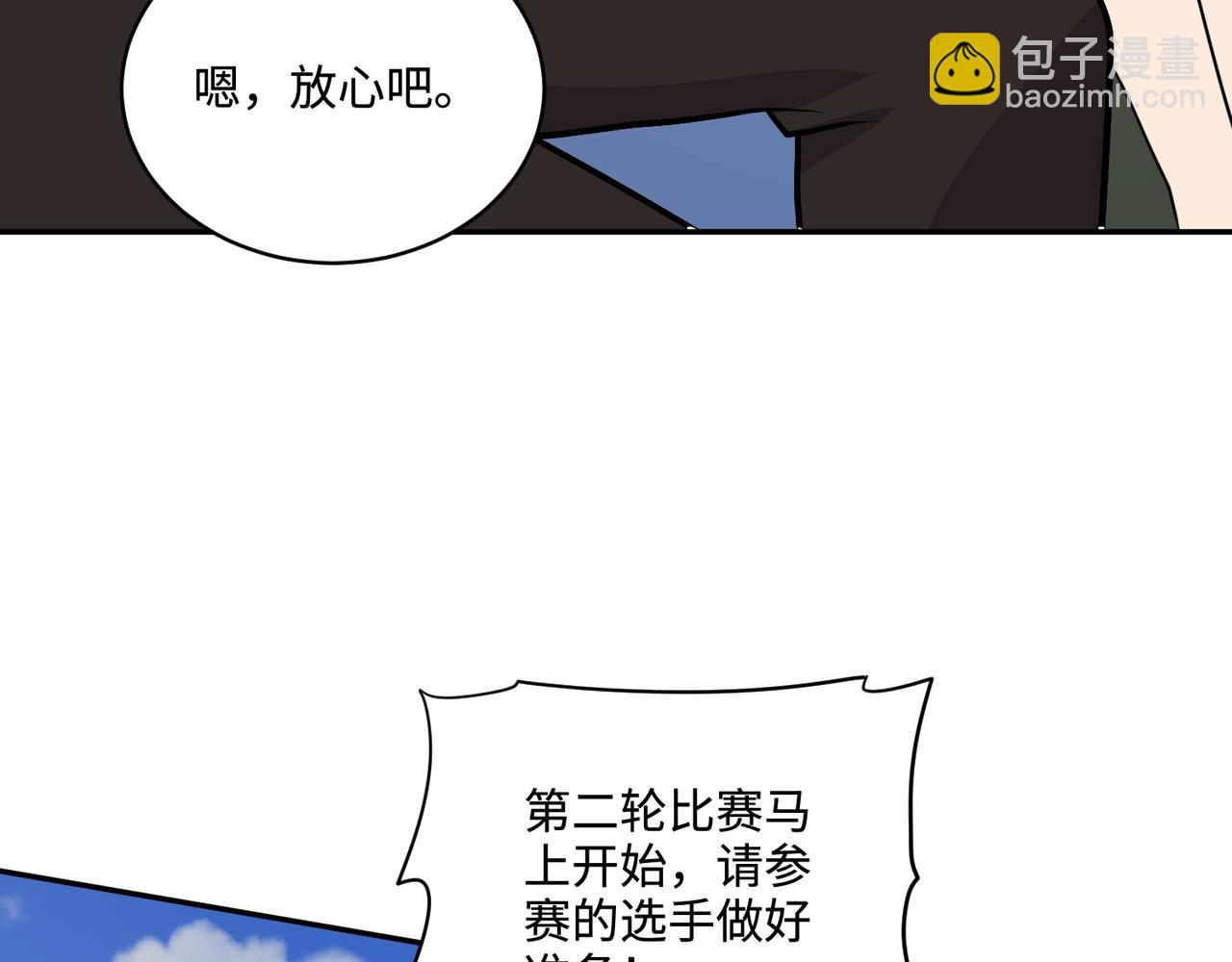 只有我能用召喚術 - 第112話 開戰！各國高手登場！(2/3) - 3