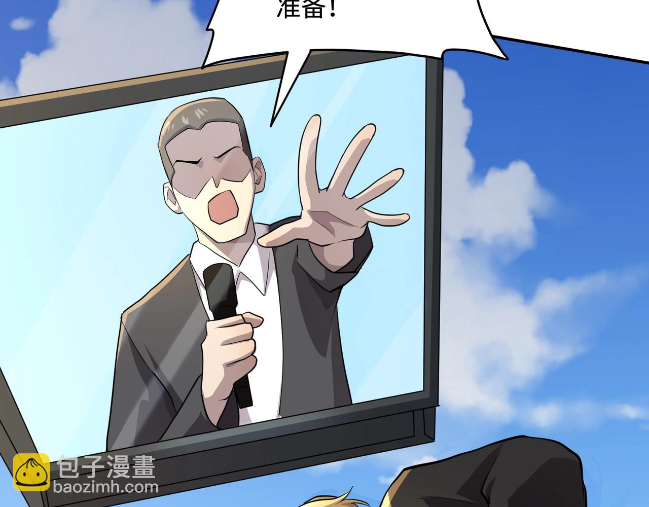 只有我能用召喚術 - 第112話 開戰！各國高手登場！(2/3) - 4