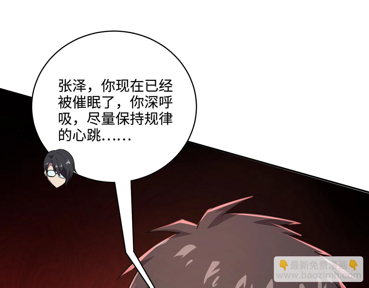 只有我能用召喚術 - 第114話 戰神血清副作用？！人體發生變異？！(1/4) - 4