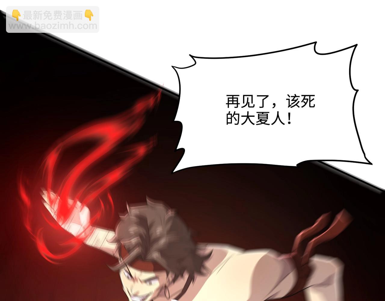 只有我能用召喚術 - 第114話 戰神血清副作用？！人體發生變異？！(1/4) - 3