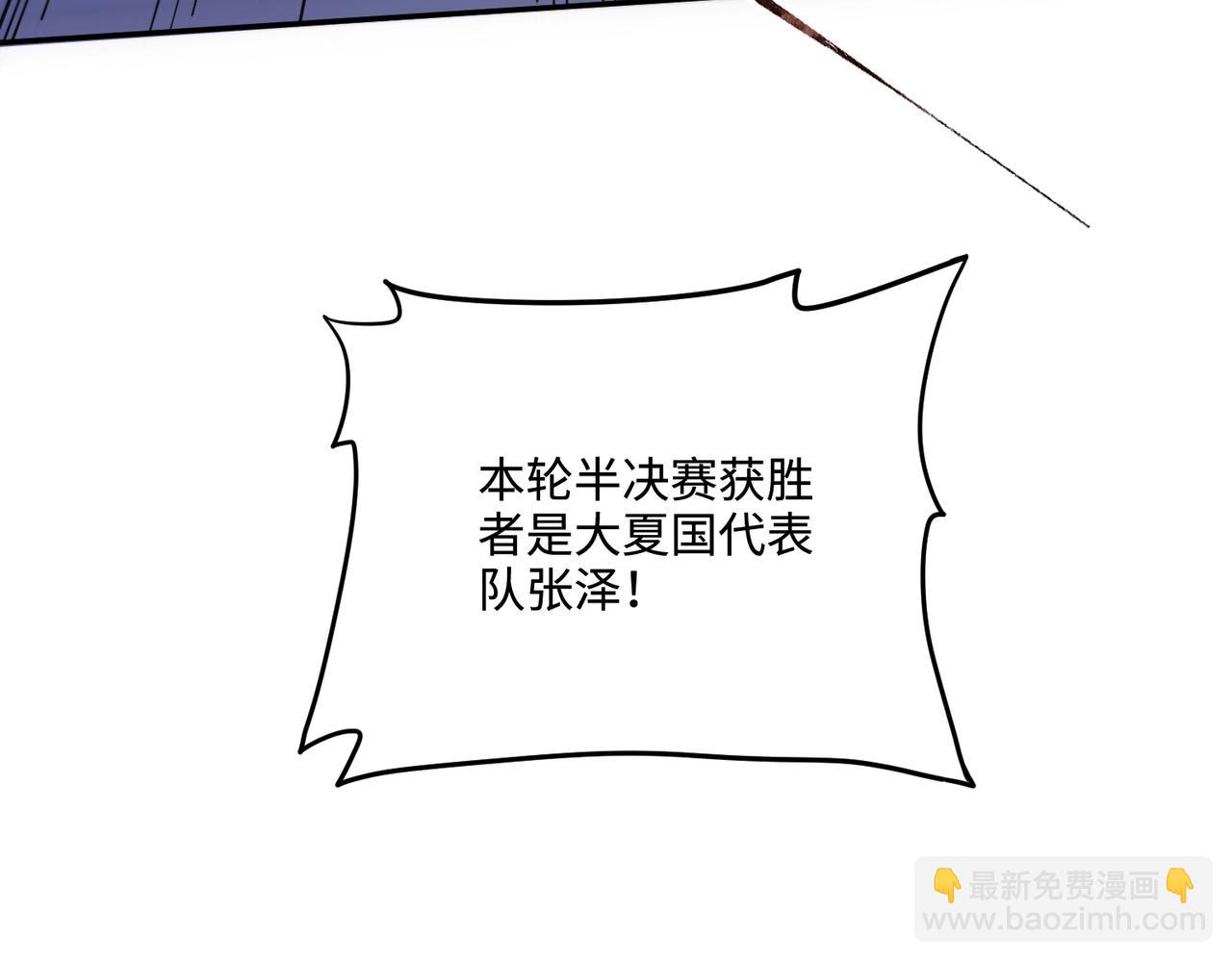 只有我能用召喚術 - 第114話 戰神血清副作用？！人體發生變異？！(1/4) - 5