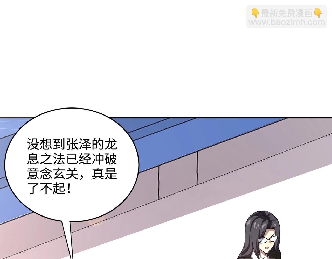 只有我能用召喚術 - 第114話 戰神血清副作用？！人體發生變異？！(1/4) - 7