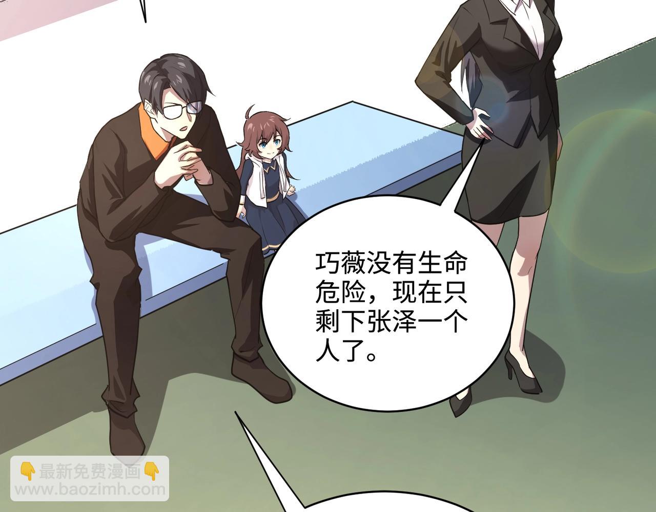 只有我能用召喚術 - 第114話 戰神血清副作用？！人體發生變異？！(1/4) - 8