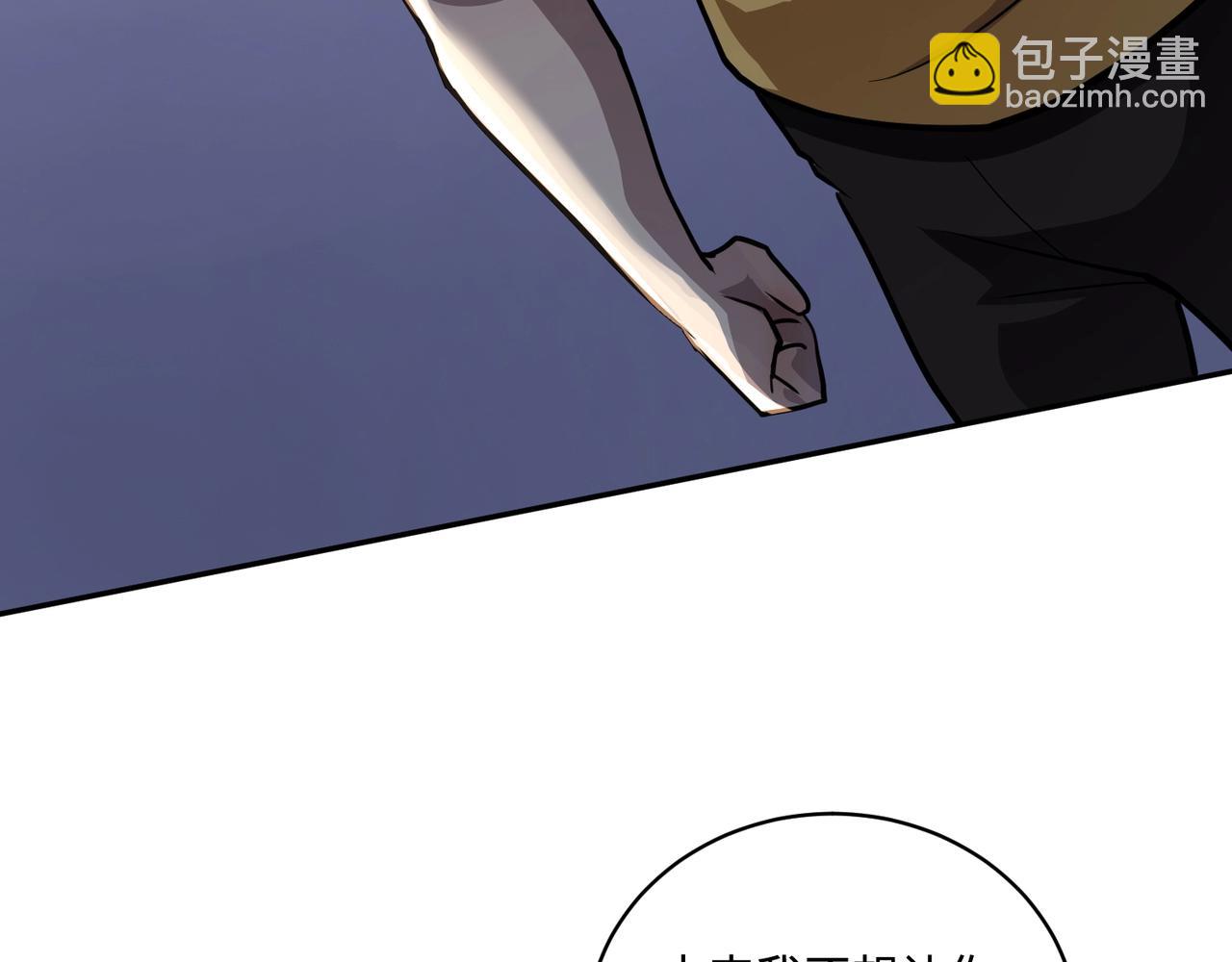 只有我能用召喚術 - 第114話 戰神血清副作用？！人體發生變異？！(1/4) - 5