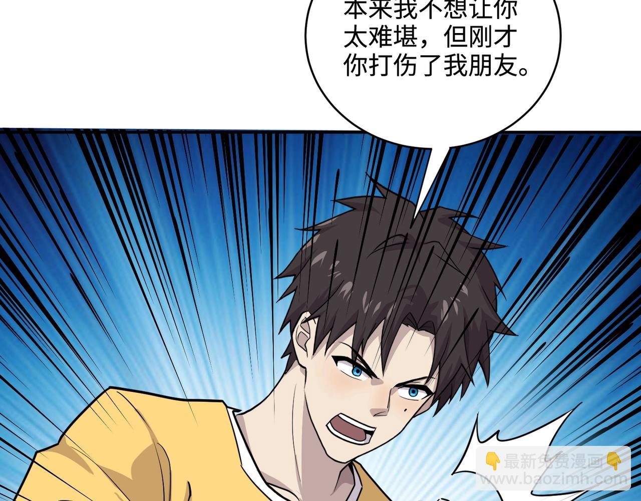 只有我能用召喚術 - 第114話 戰神血清副作用？！人體發生變異？！(1/4) - 6