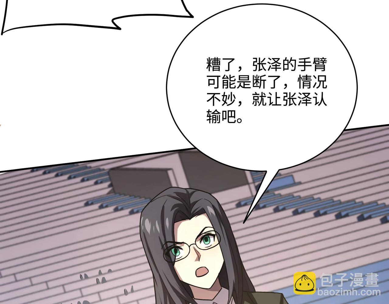 只有我能用召喚術 - 第114話 戰神血清副作用？！人體發生變異？！(2/4) - 5