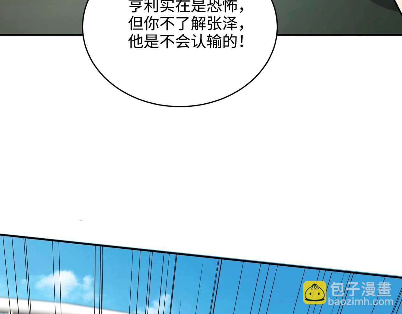 只有我能用召喚術 - 第114話 戰神血清副作用？！人體發生變異？！(2/4) - 8