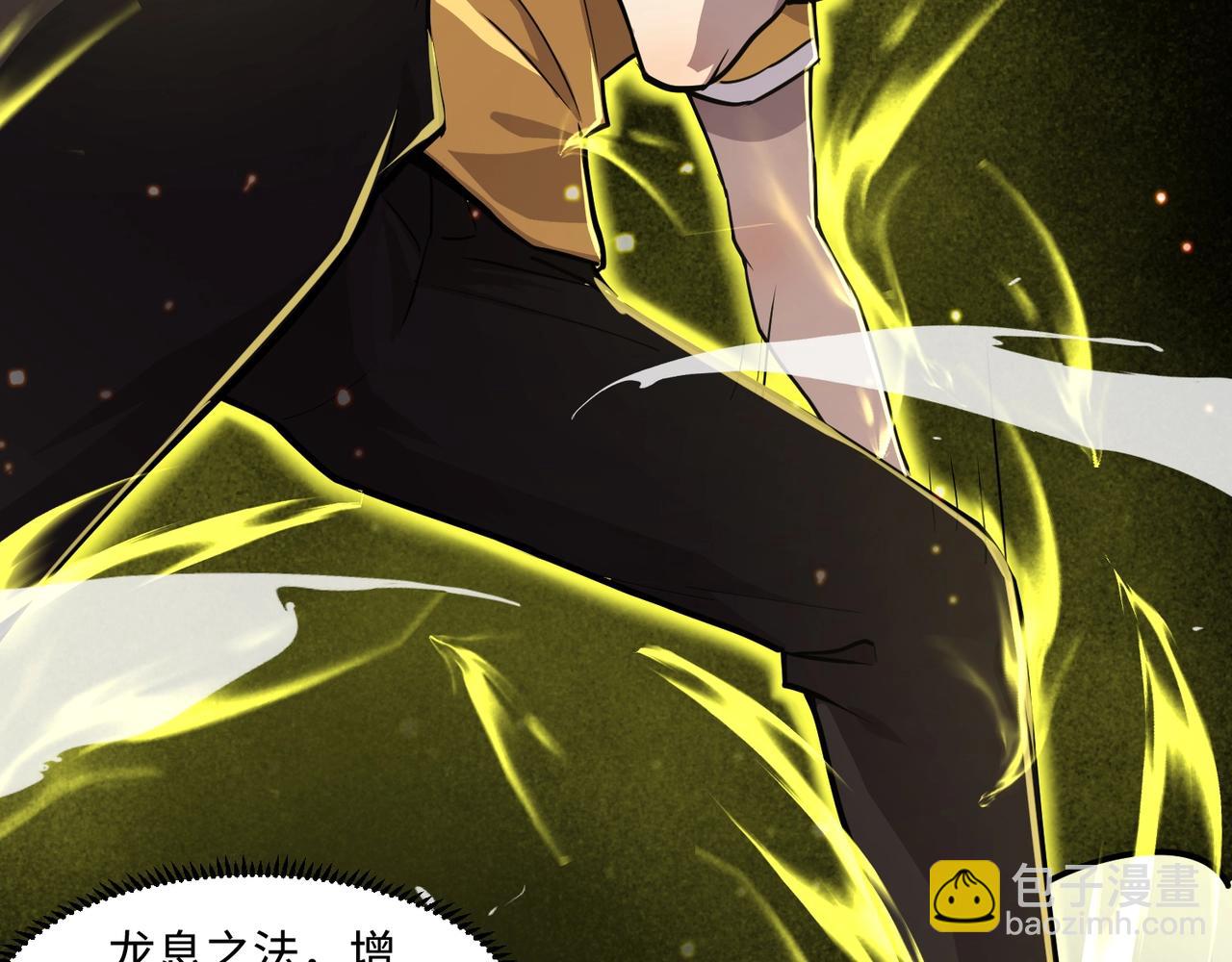 只有我能用召喚術 - 第114話 戰神血清副作用？！人體發生變異？！(2/4) - 5