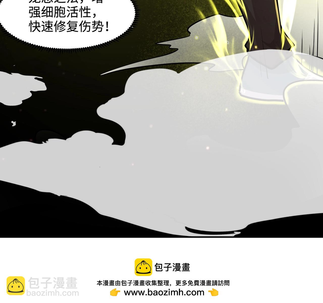 只有我能用召喚術 - 第114話 戰神血清副作用？！人體發生變異？！(2/4) - 6