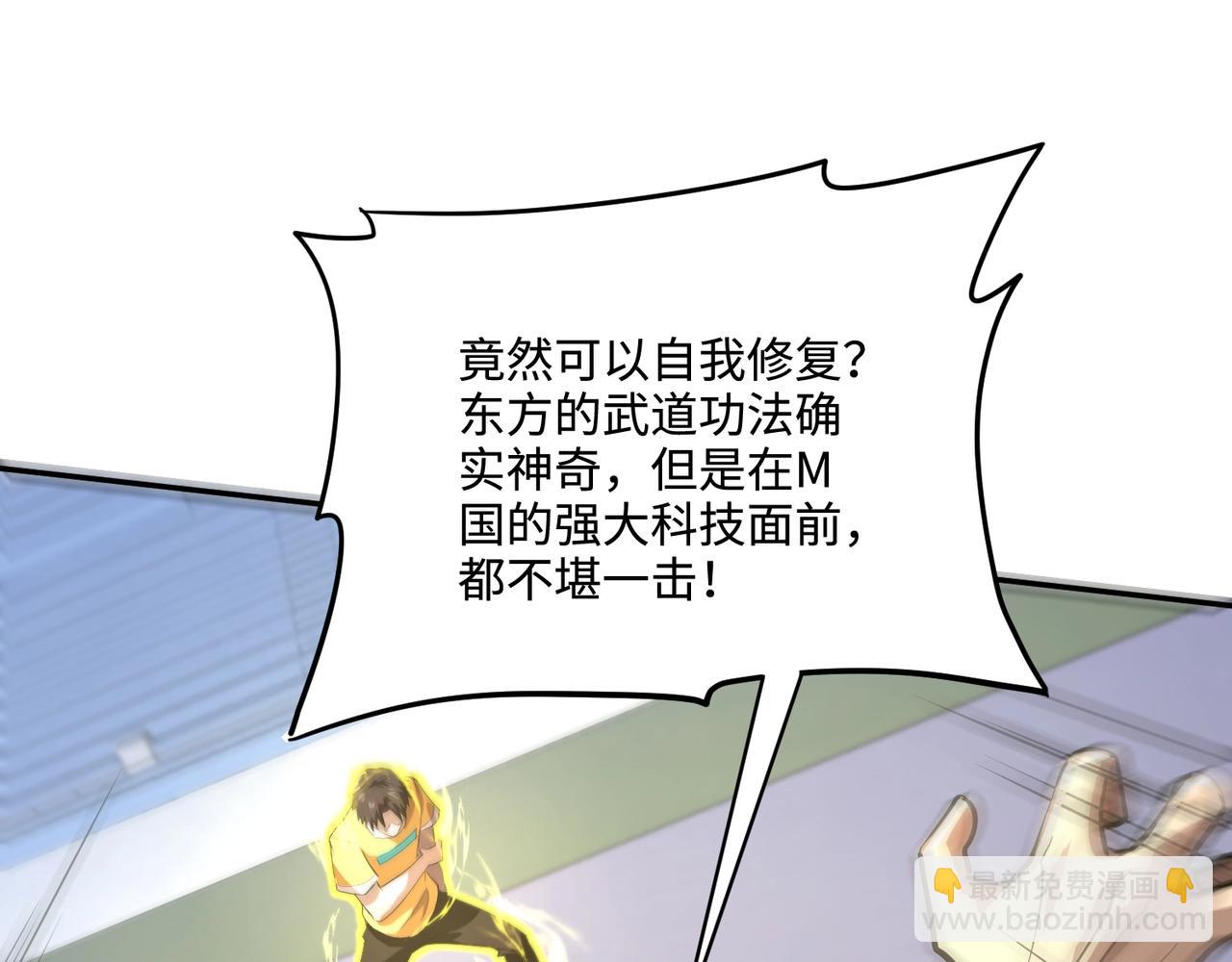 只有我能用召喚術 - 第114話 戰神血清副作用？！人體發生變異？！(2/4) - 7