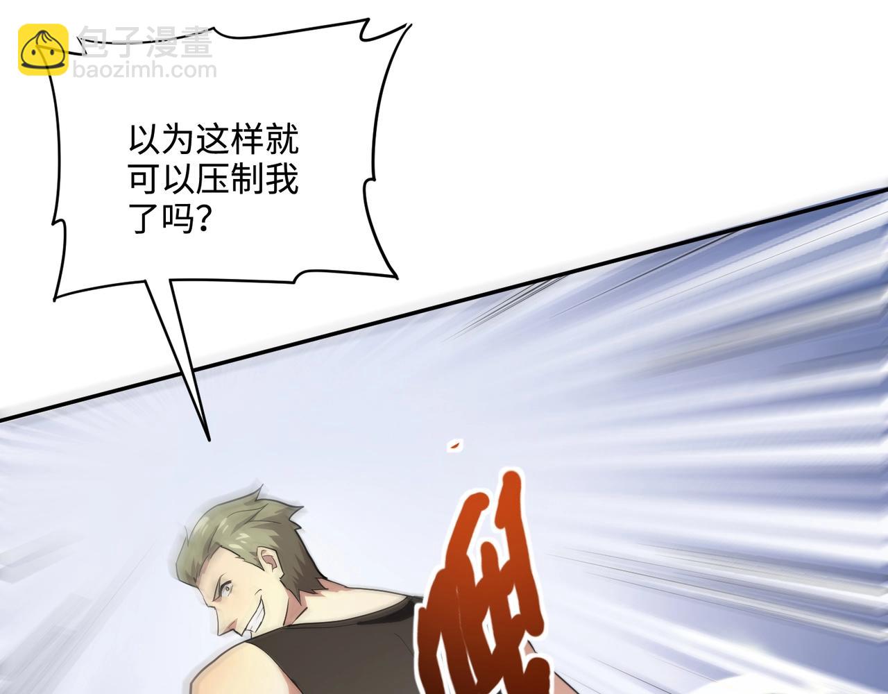 只有我能用召喚術 - 第114話 戰神血清副作用？！人體發生變異？！(2/4) - 4