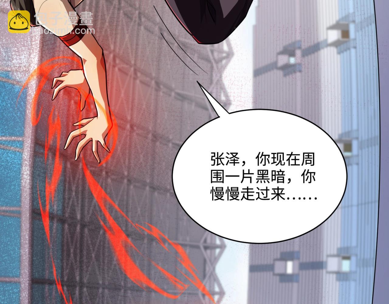 只有我能用召喚術 - 第114話 戰神血清副作用？！人體發生變異？！(1/4) - 1