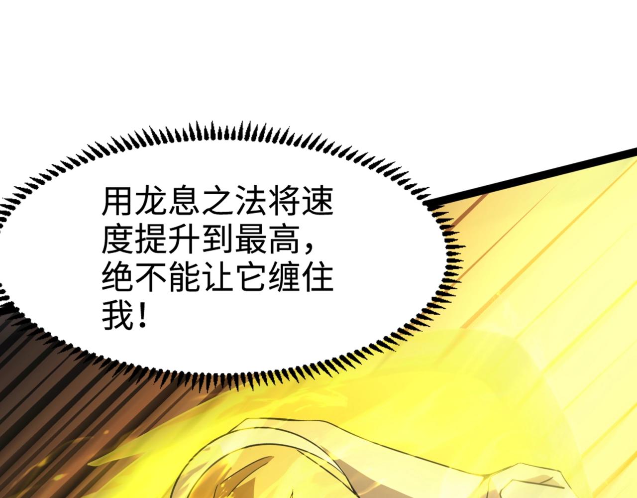 只有我能用召喚術 - 第116話 人類！我聽從你的支配！(1/4) - 1