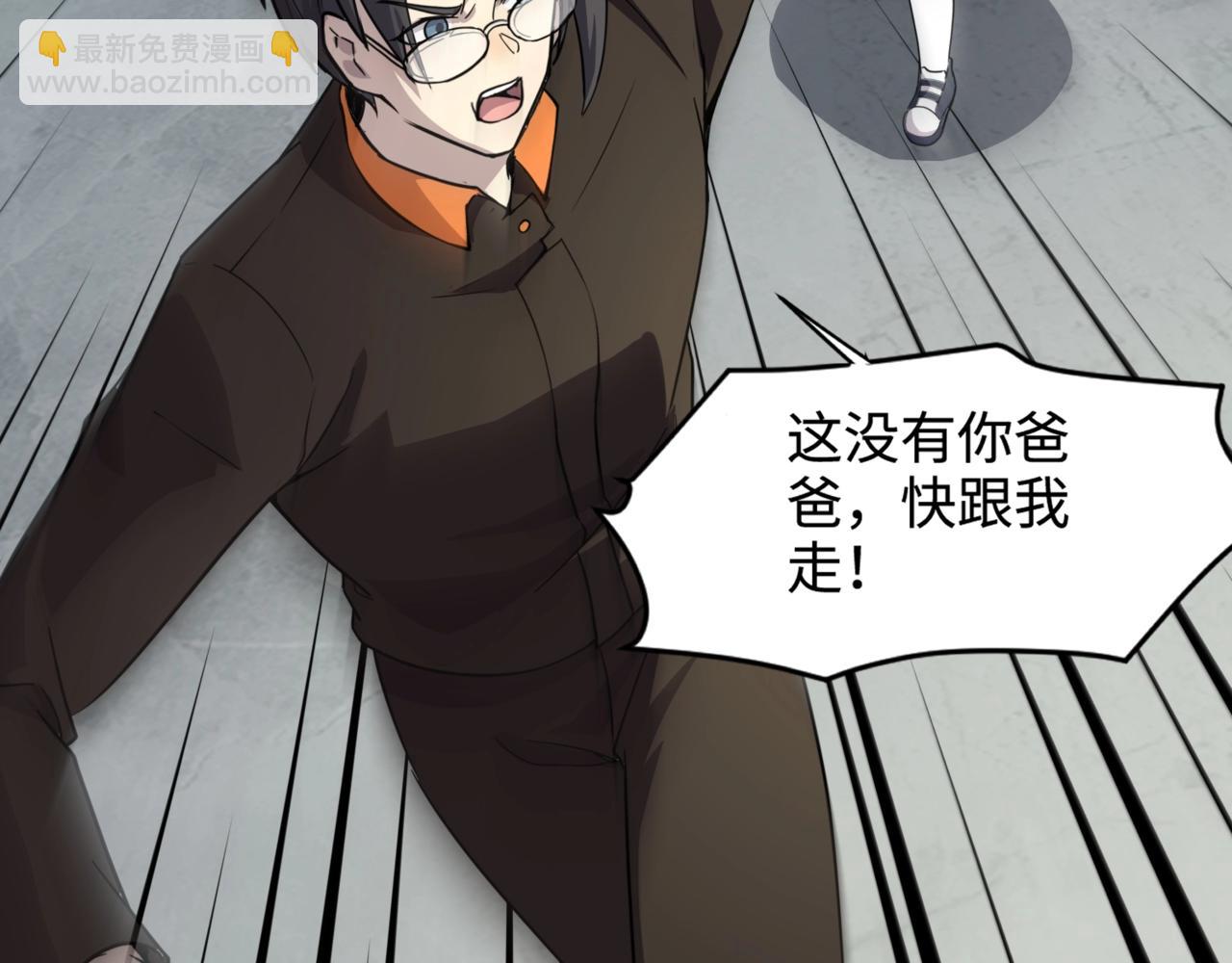 只有我能用召喚術 - 第116話 人類！我聽從你的支配！(1/4) - 2