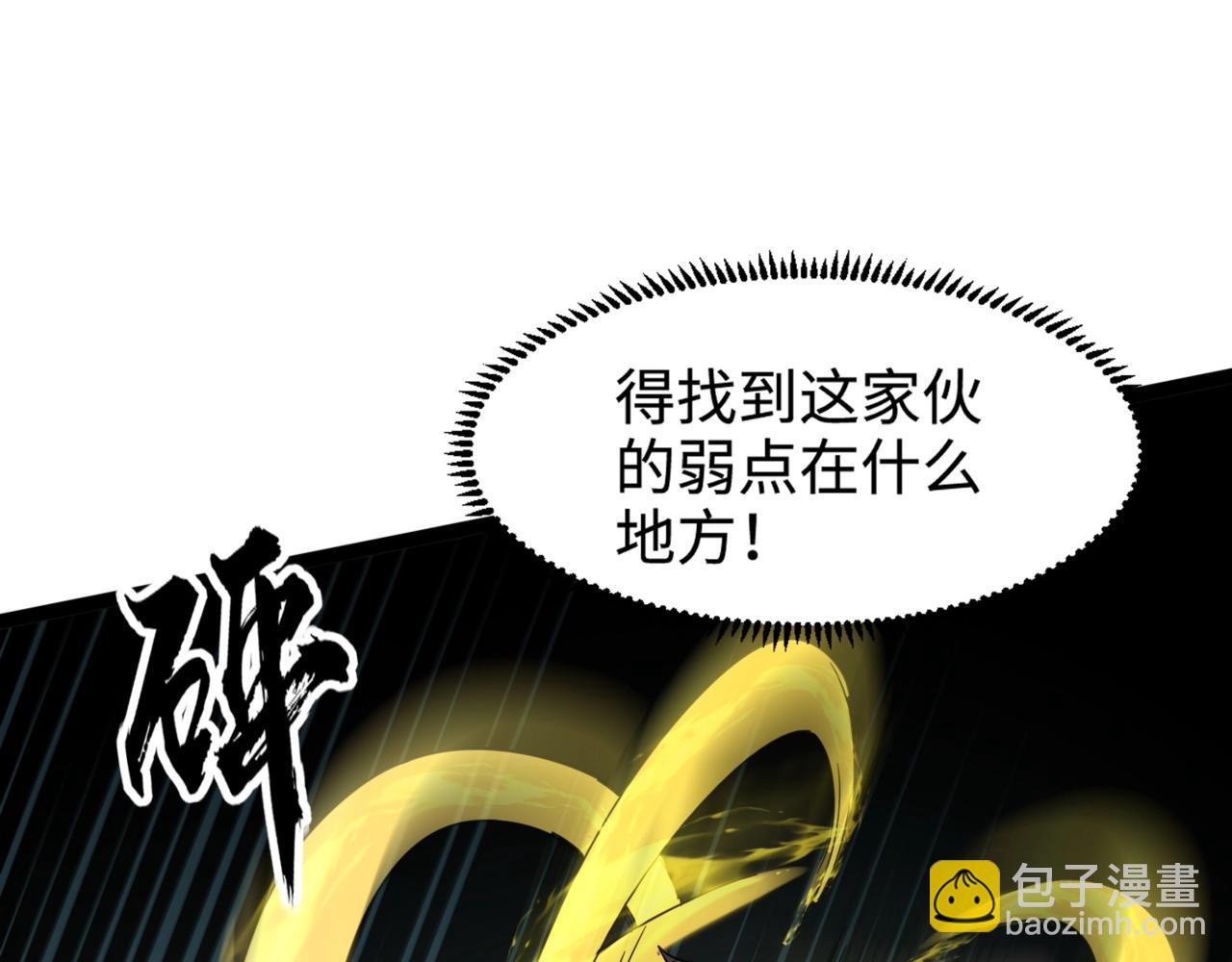 只有我能用召喚術 - 第116話 人類！我聽從你的支配！(1/4) - 2