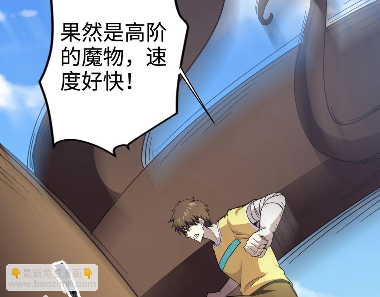 只有我能用召喚術 - 第116話 人類！我聽從你的支配！(1/4) - 7