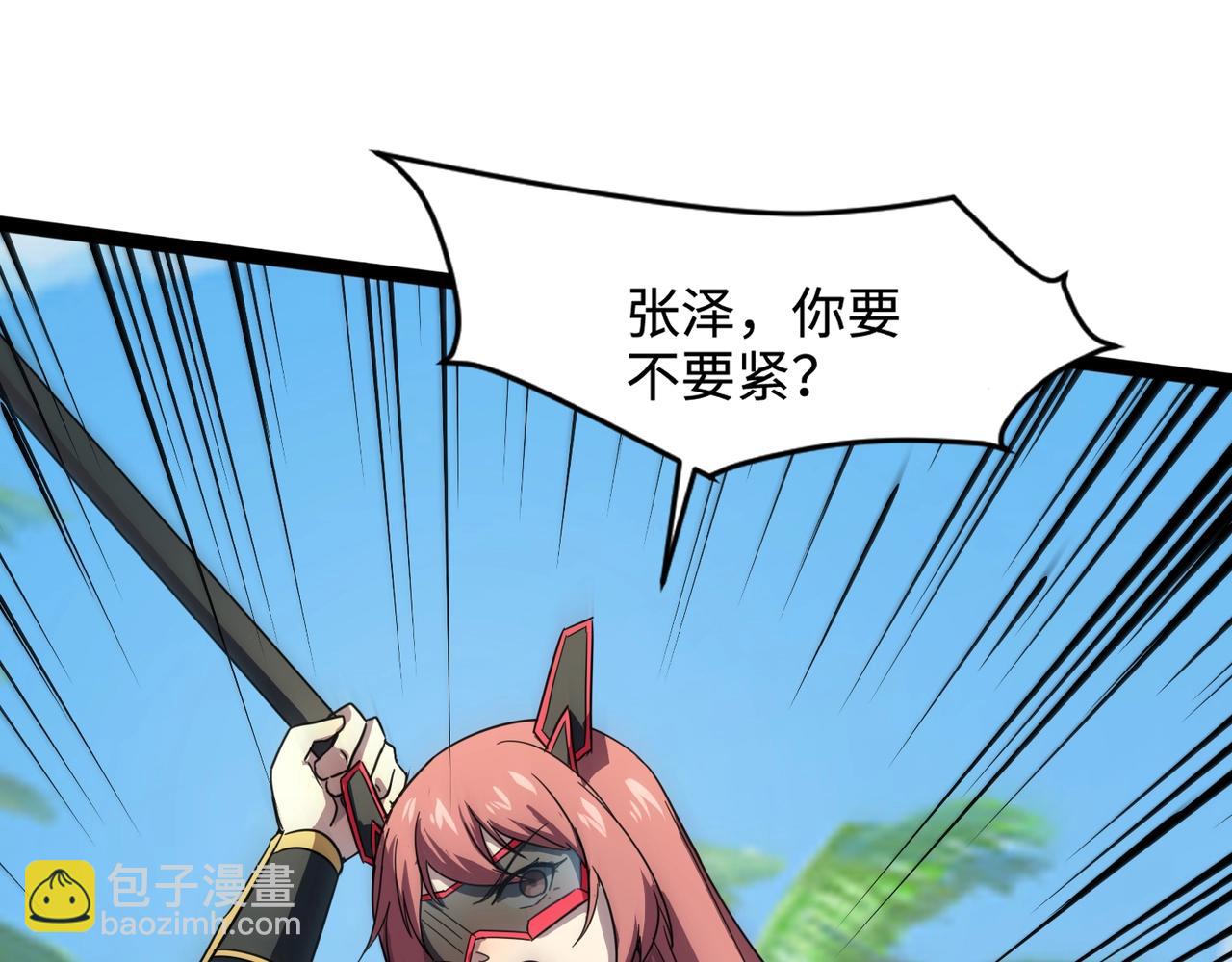 只有我能用召喚術 - 第116話 人類！我聽從你的支配！(1/4) - 1