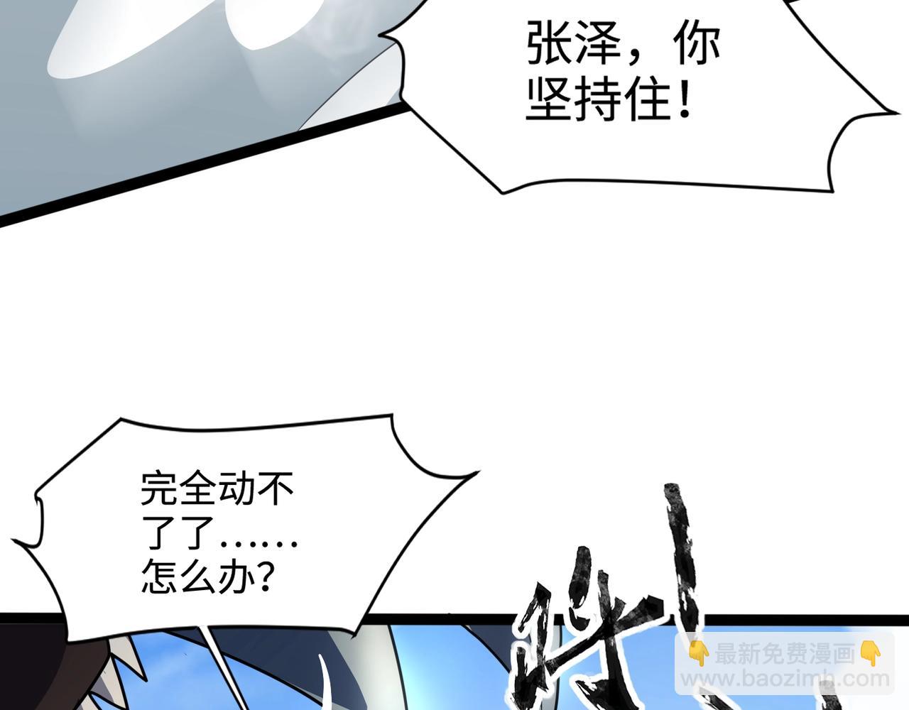 只有我能用召喚術 - 第116話 人類！我聽從你的支配！(1/4) - 7