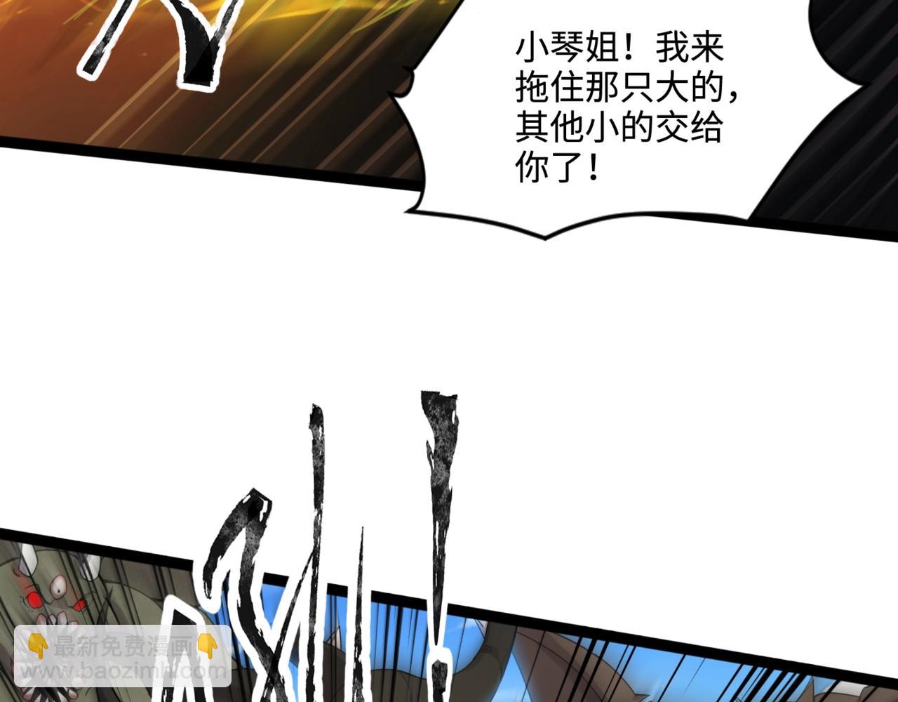 只有我能用召喚術 - 第116話 人類！我聽從你的支配！(1/4) - 4