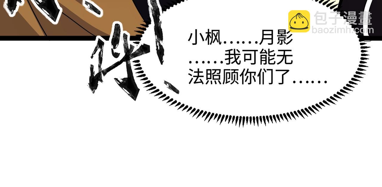 只有我能用召喚術 - 第116話 人類！我聽從你的支配！(1/4) - 2