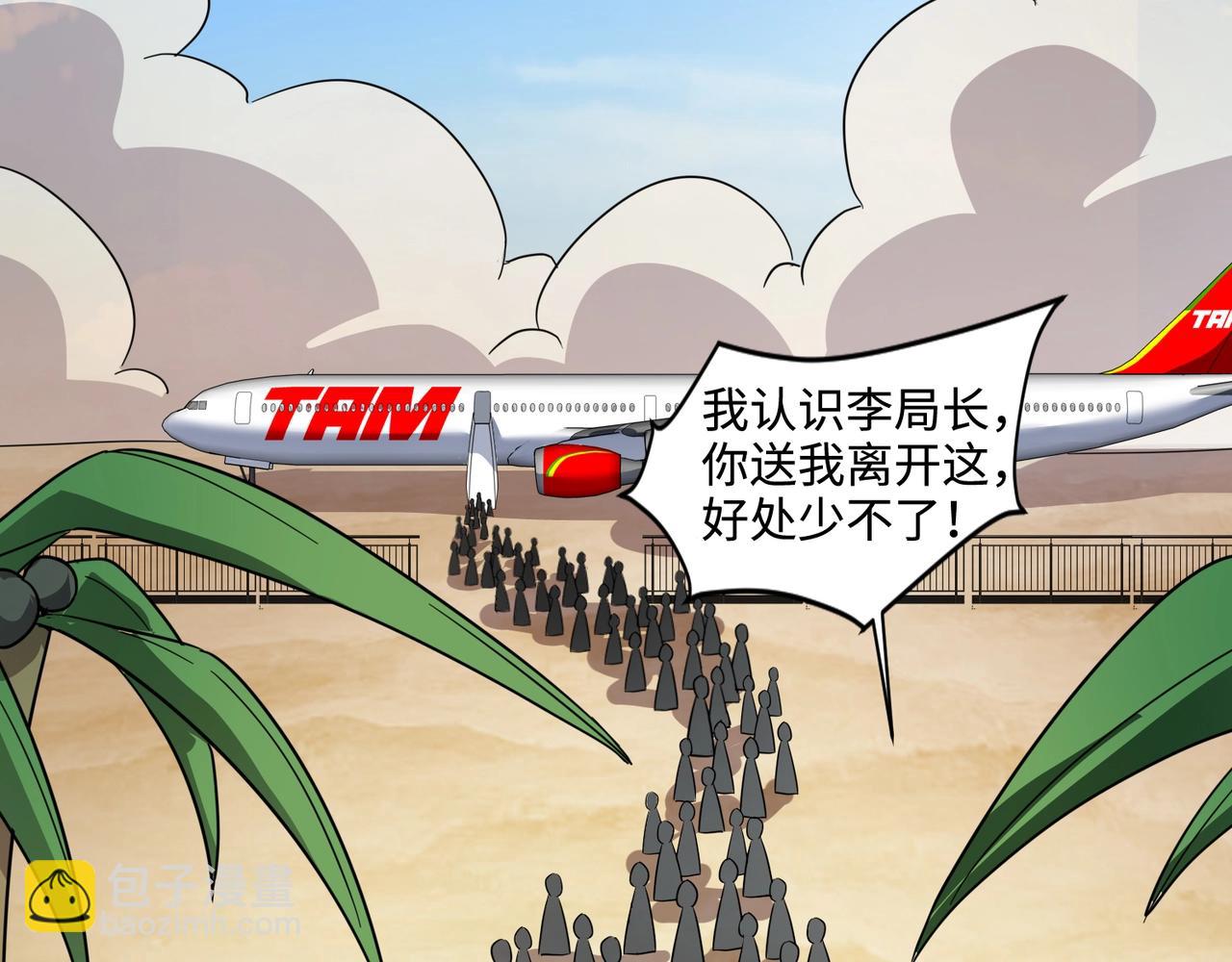 只有我能用召喚術 - 第116話 人類！我聽從你的支配！(1/4) - 8