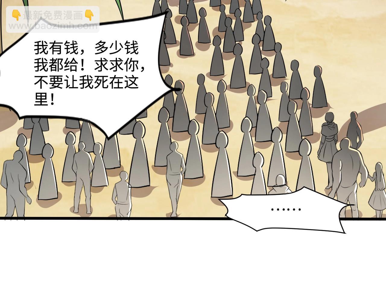 只有我能用召喚術 - 第116話 人類！我聽從你的支配！(1/4) - 1