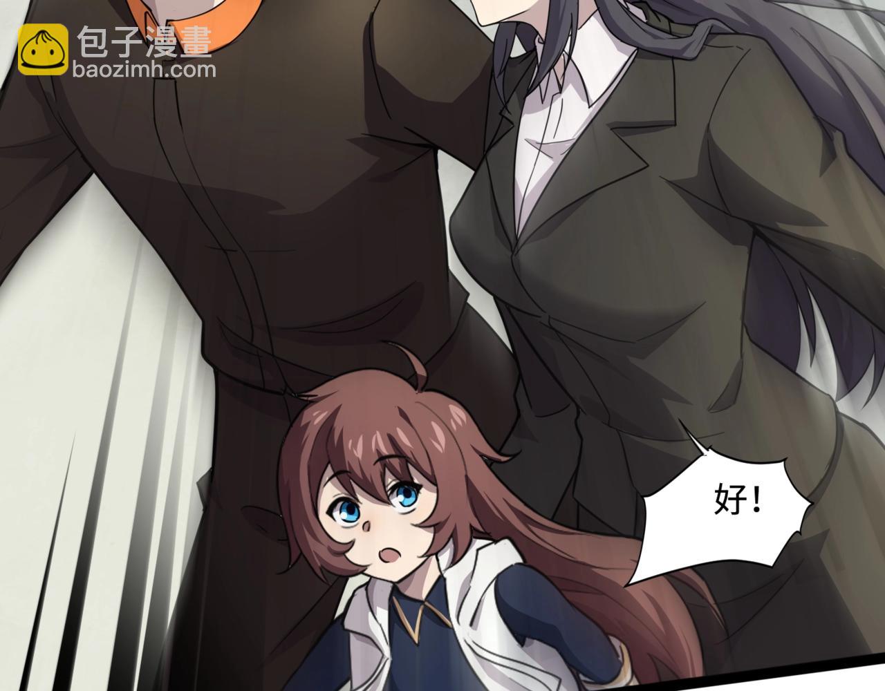 只有我能用召喚術 - 第116話 人類！我聽從你的支配！(1/4) - 7