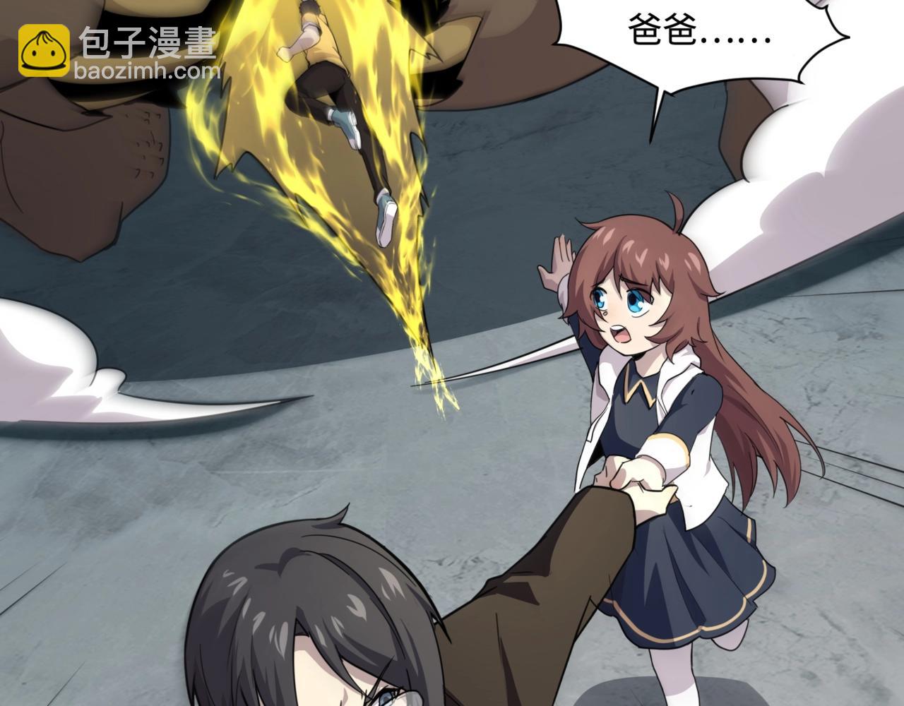 只有我能用召喚術 - 第116話 人類！我聽從你的支配！(1/4) - 1