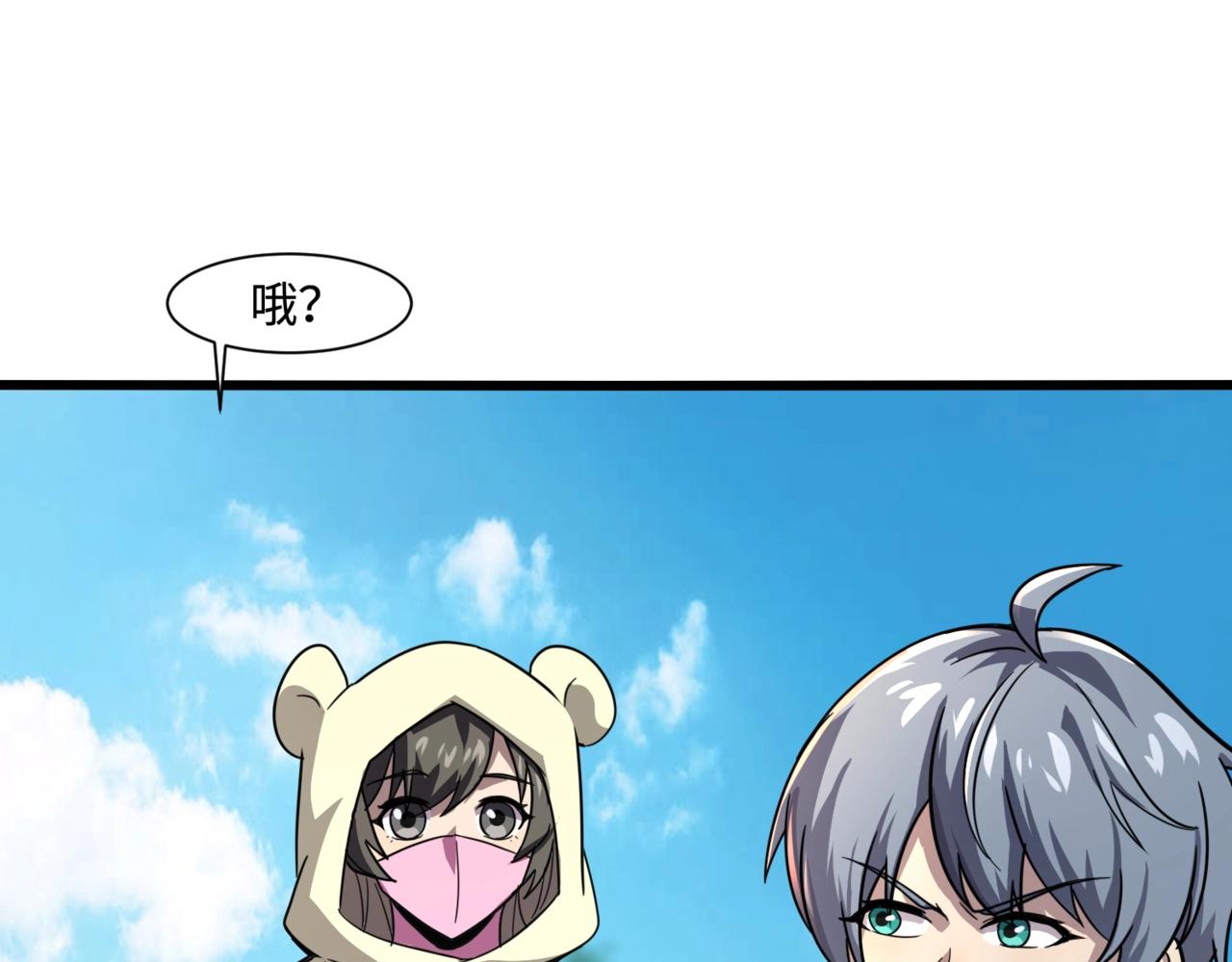 只有我能用召喚術 - 第118話 十三層開戰！巨龍的征討！(1/4) - 1