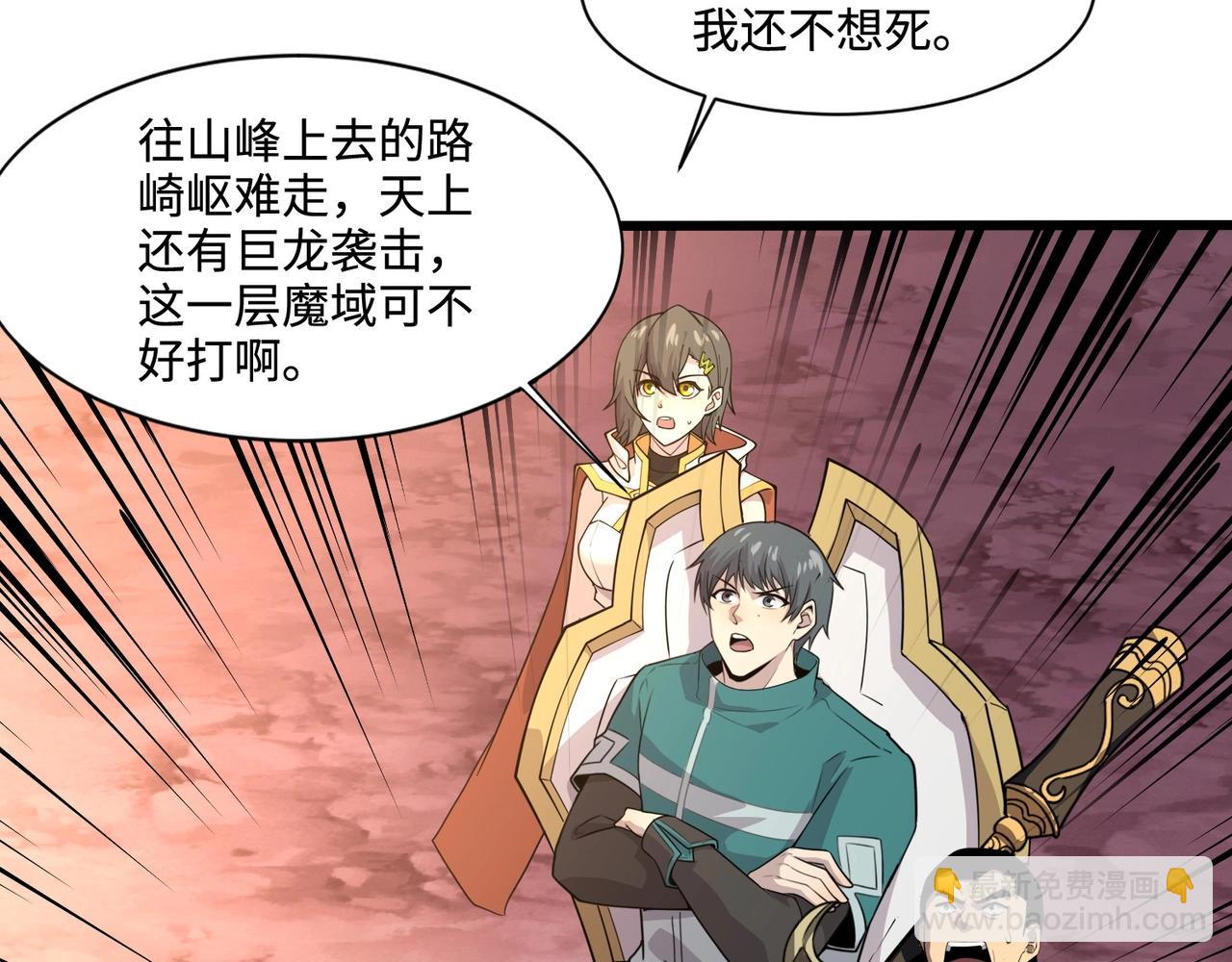 只有我能用召喚術 - 第118話 十三層開戰！巨龍的征討！(3/4) - 7