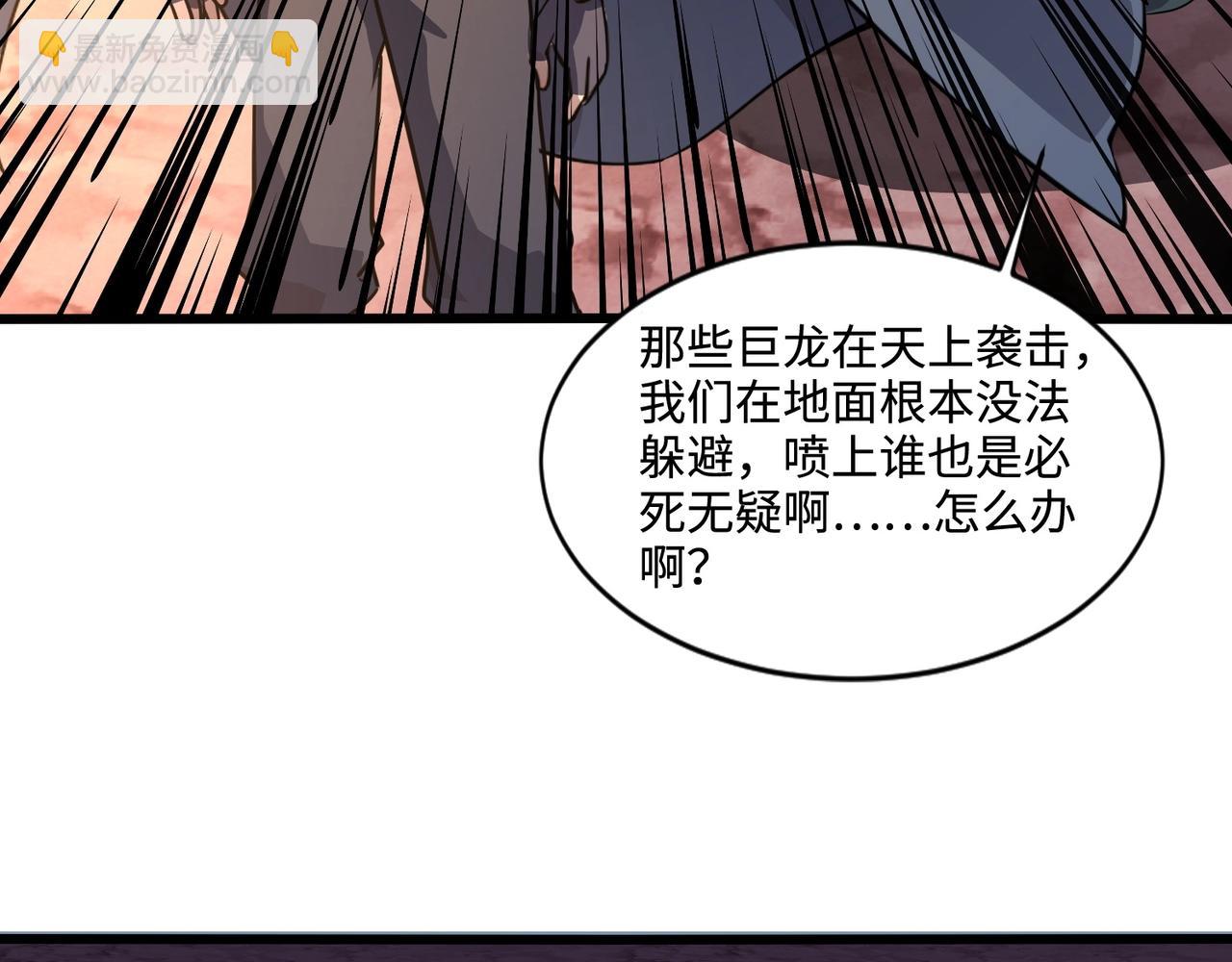 只有我能用召喚術 - 第118話 十三層開戰！巨龍的征討！(3/4) - 1