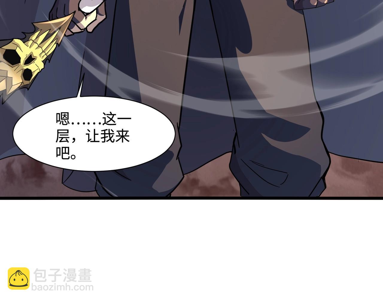 只有我能用召喚術 - 第118話 十三層開戰！巨龍的征討！(3/4) - 4