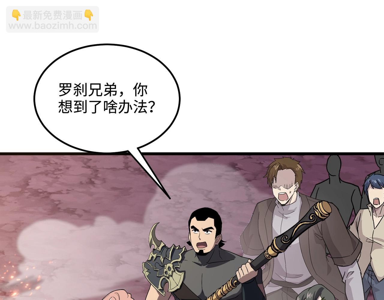 只有我能用召喚術 - 第118話 十三層開戰！巨龍的征討！(3/4) - 6