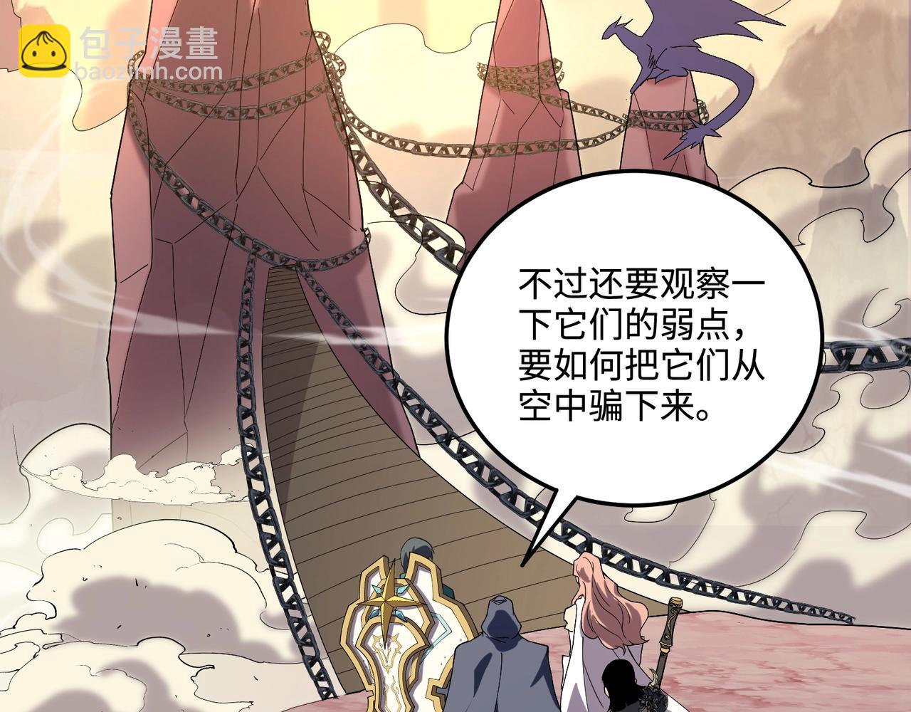 只有我能用召喚術 - 第118話 十三層開戰！巨龍的征討！(3/4) - 2