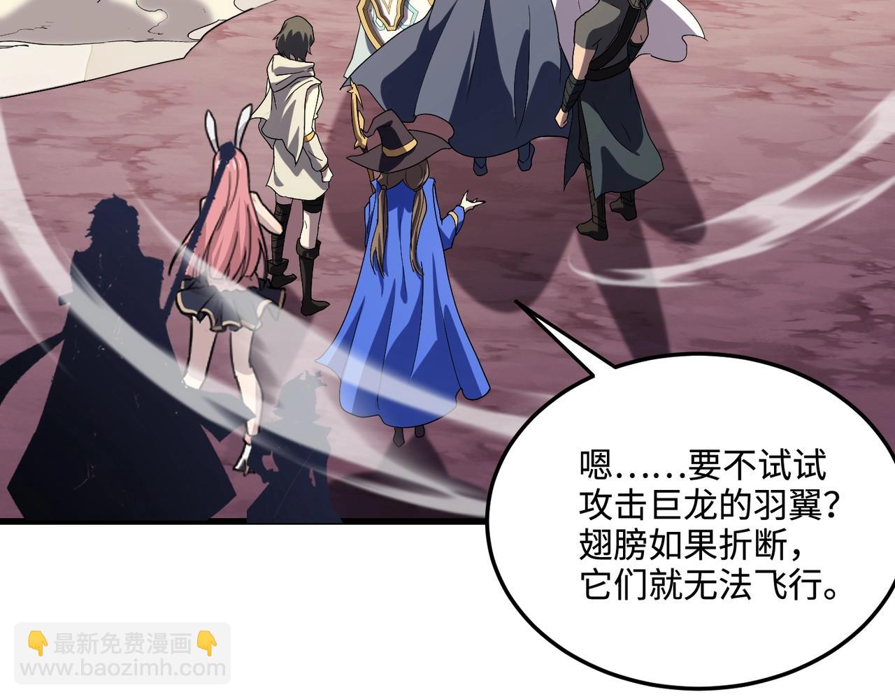 只有我能用召喚術 - 第118話 十三層開戰！巨龍的征討！(3/4) - 3