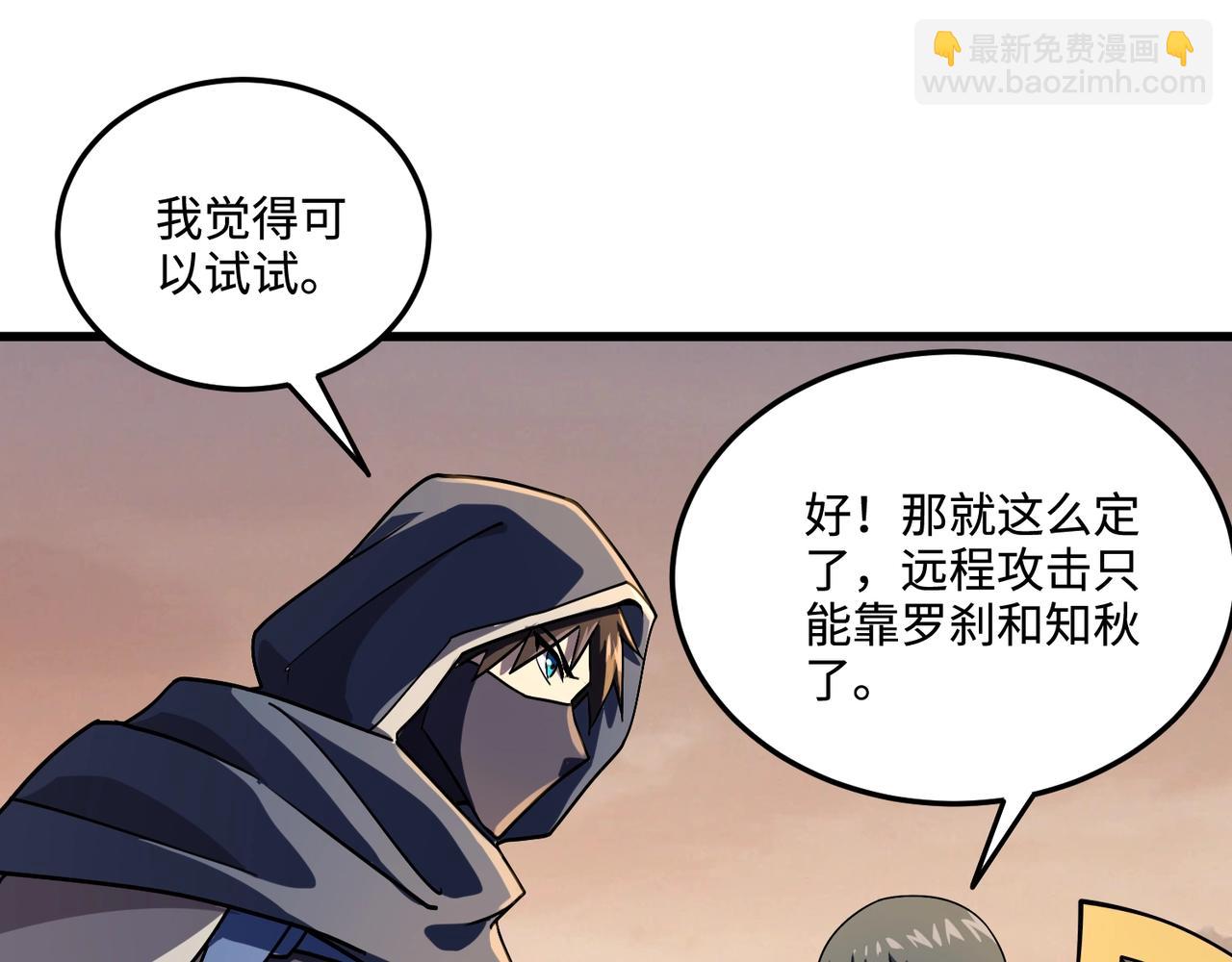 只有我能用召喚術 - 第118話 十三層開戰！巨龍的征討！(3/4) - 4