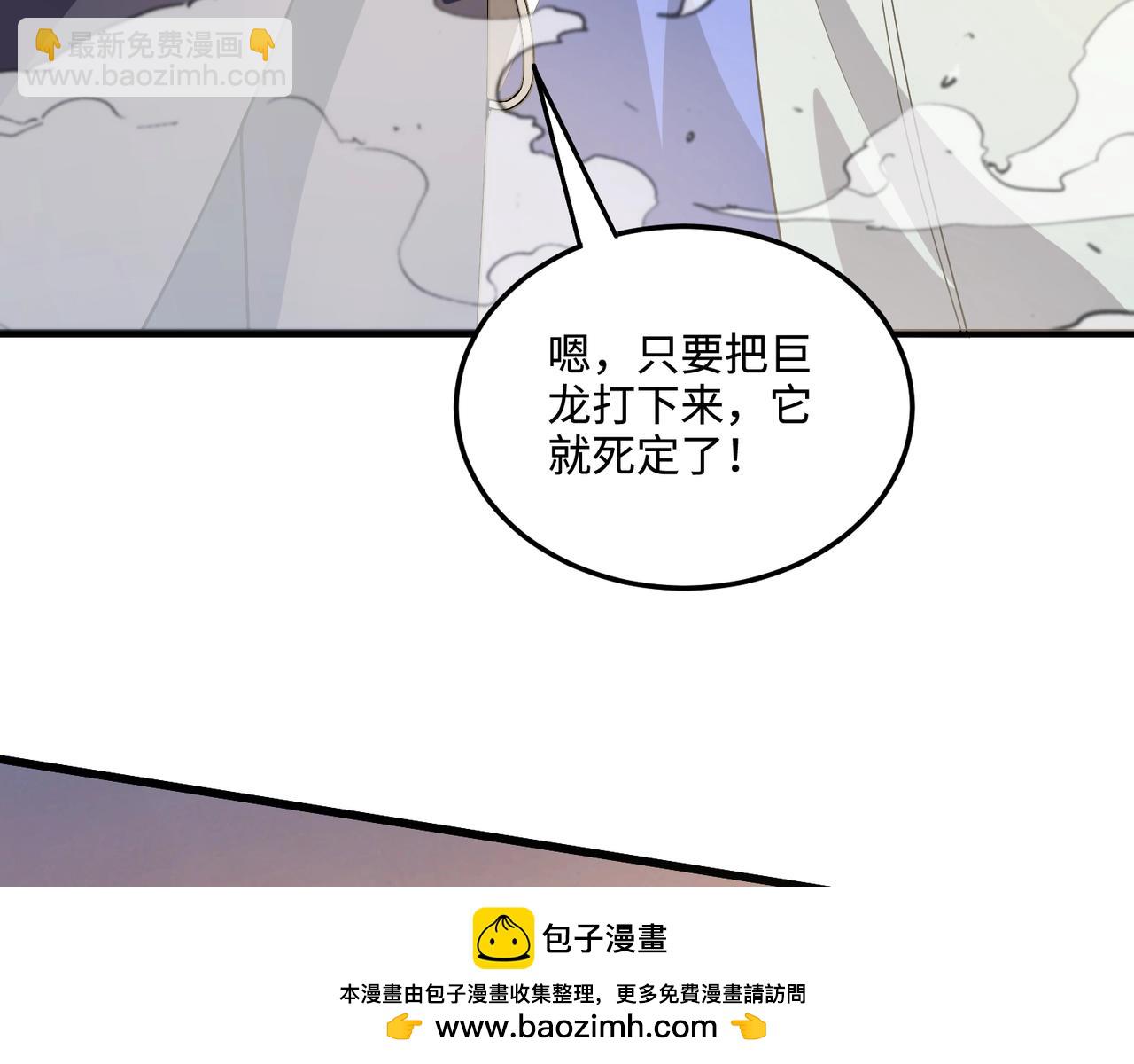 只有我能用召喚術 - 第118話 十三層開戰！巨龍的征討！(3/4) - 6
