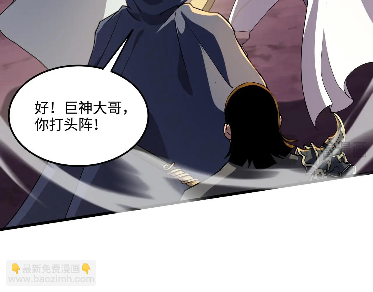 只有我能用召喚術 - 第118話 十三層開戰！巨龍的征討！(3/4) - 2