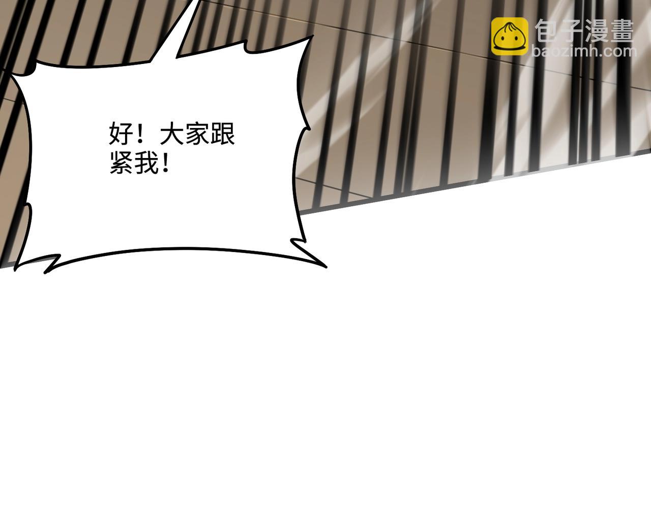 只有我能用召喚術 - 第118話 十三層開戰！巨龍的征討！(3/4) - 6