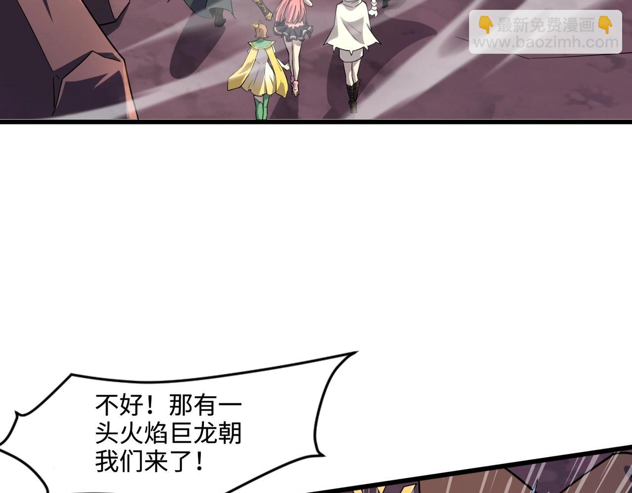 只有我能用召喚術 - 第118話 十三層開戰！巨龍的征討！(3/4) - 2