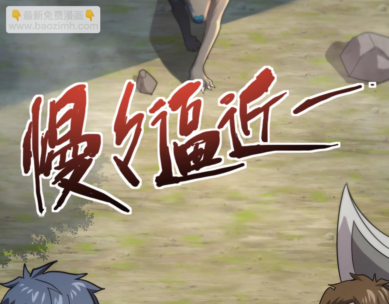 只有我能用召喚術 - 第118話 十三層開戰！巨龍的征討！(1/4) - 6