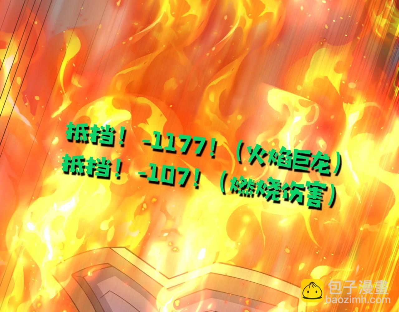 只有我能用召喚術 - 第118話 十三層開戰！巨龍的征討！(3/4) - 7