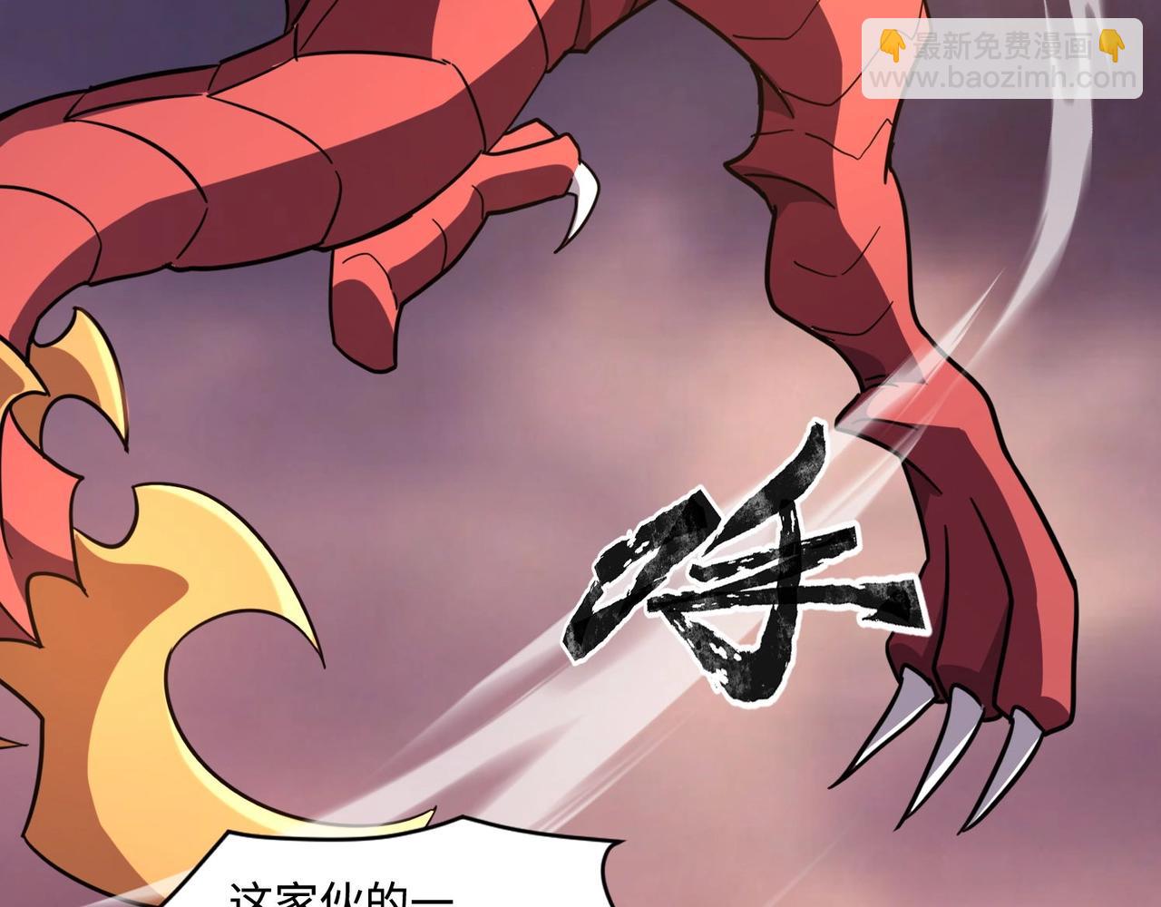 只有我能用召喚術 - 第118話 十三層開戰！巨龍的征討！(3/4) - 4