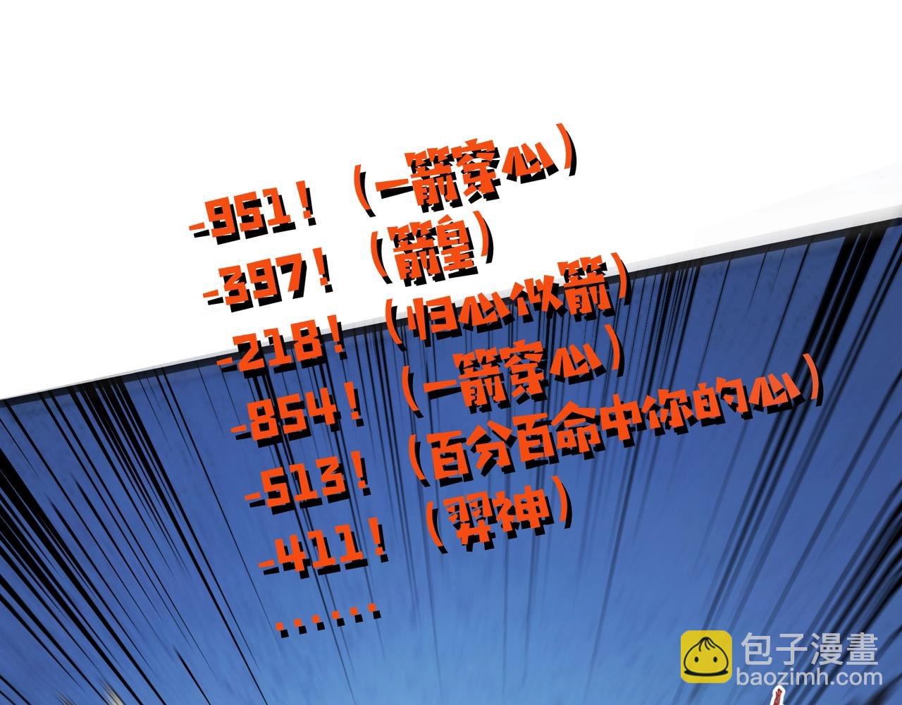 只有我能用召喚術 - 第118話 十三層開戰！巨龍的征討！(1/4) - 6