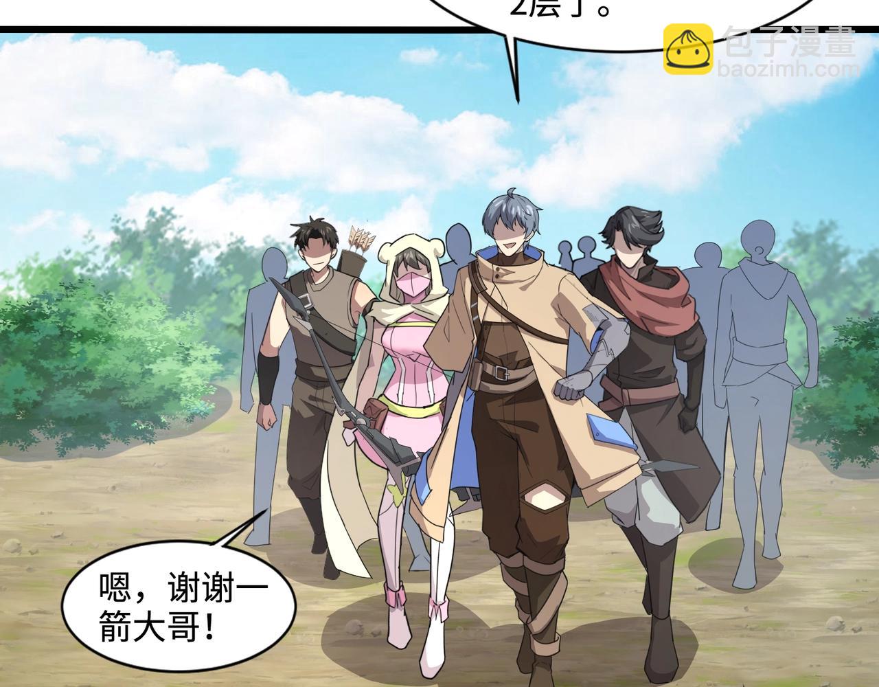 只有我能用召喚術 - 第118話 十三層開戰！巨龍的征討！(1/4) - 3