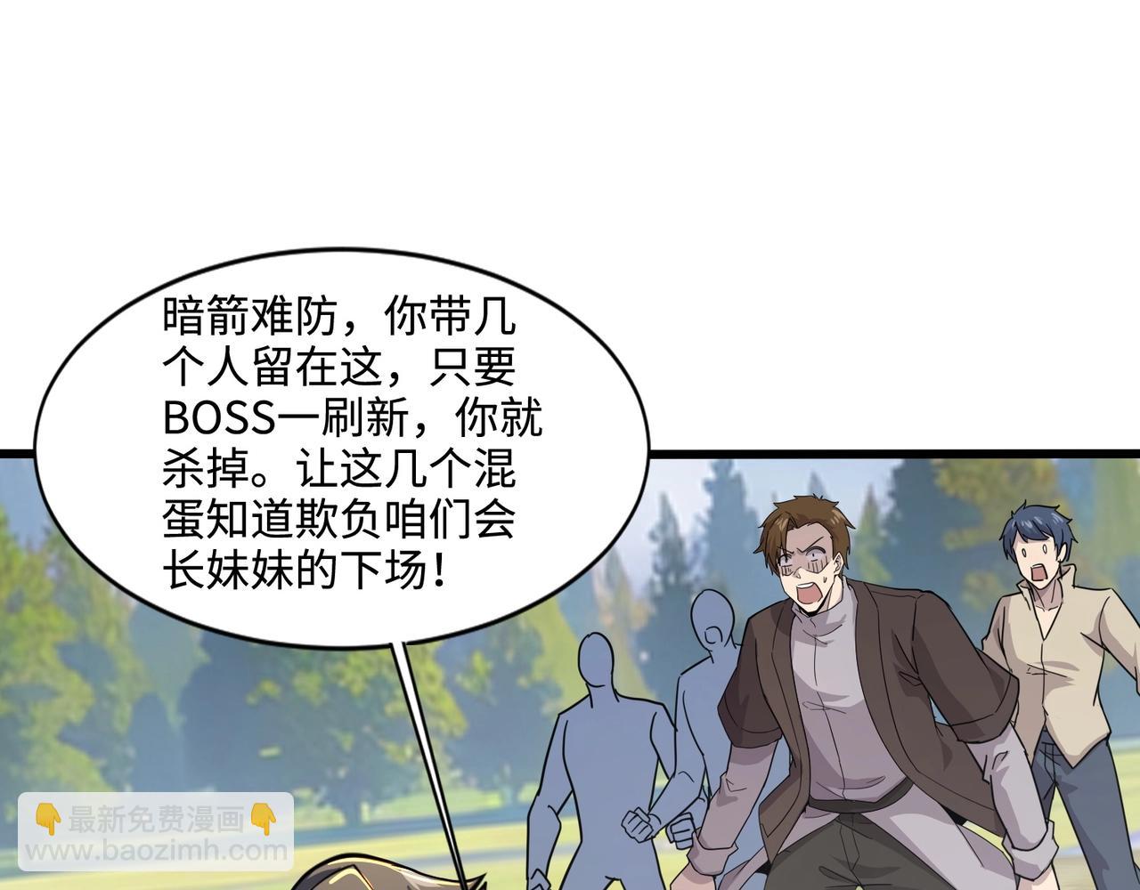 只有我能用召喚術 - 第118話 十三層開戰！巨龍的征討！(1/4) - 6