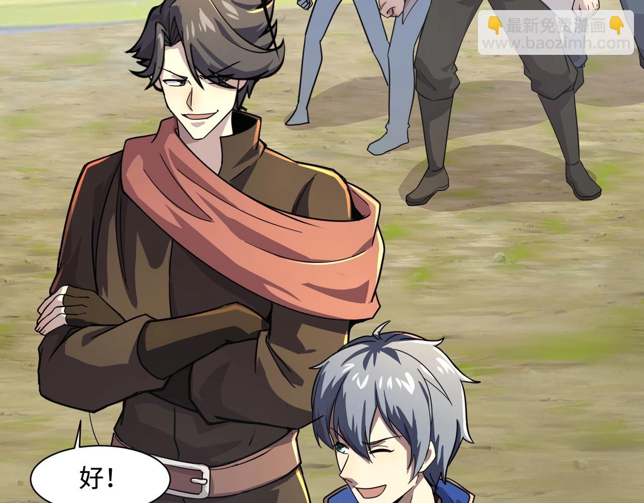 只有我能用召喚術 - 第118話 十三層開戰！巨龍的征討！(1/4) - 7