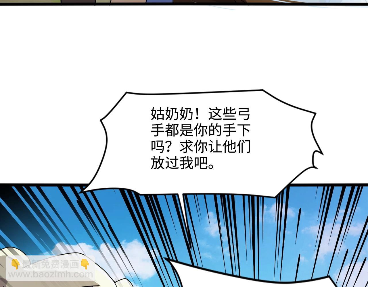 只有我能用召喚術 - 第118話 十三層開戰！巨龍的征討！(1/4) - 1