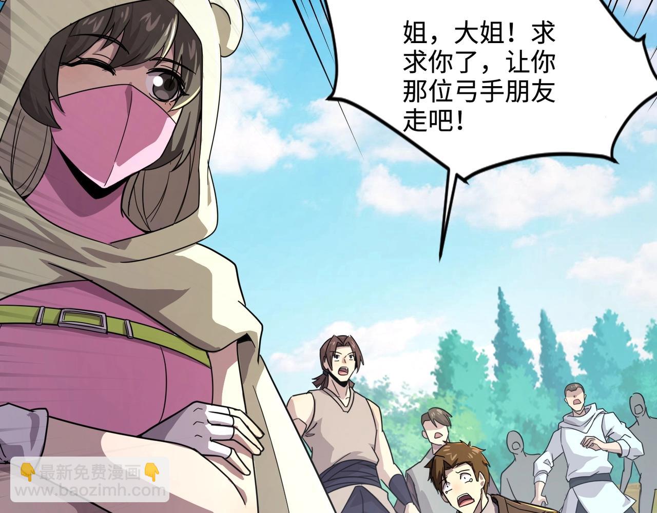 只有我能用召喚術 - 第118話 十三層開戰！巨龍的征討！(1/4) - 2